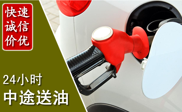 本溪中途汽车送防冻液
