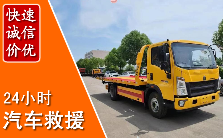 本溪汽车中途送冷却液