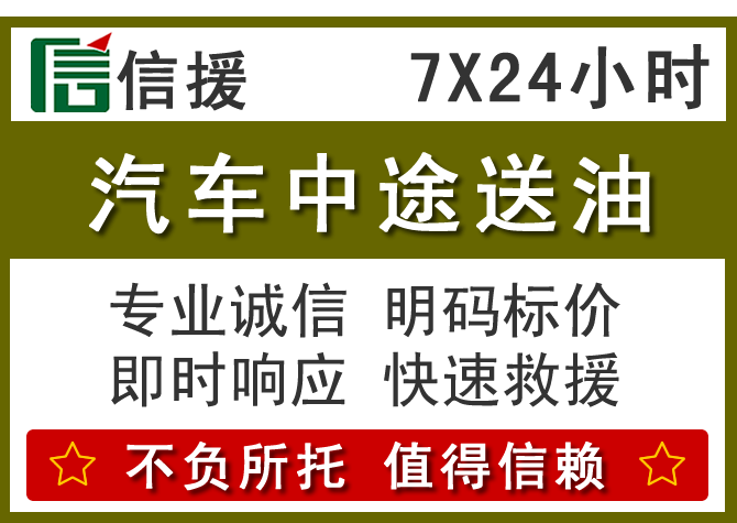 本溪送油.png