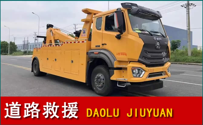 本溪道路救援汽车送水
