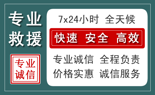 本溪汽车救援送柴油