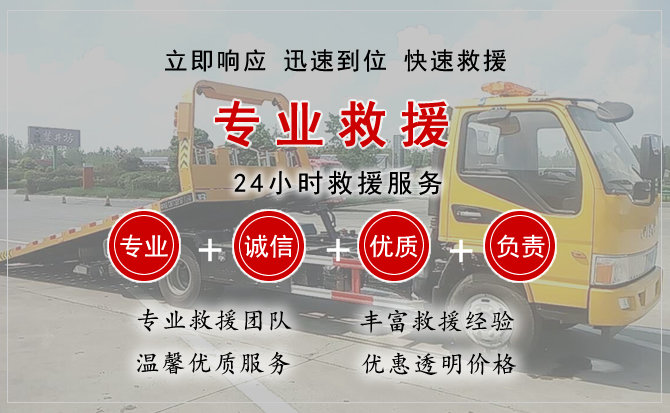  本溪汽车中途送油救援电话